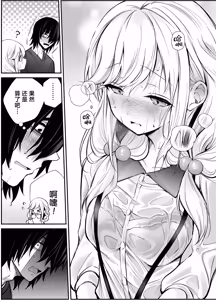 Page 6 of Shitsudo Takame na Kojirase Onanie | 高湿度的别扭性自慰行为 - preview thumbnail