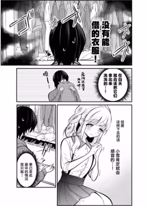 Page 8 of Shitsudo Takame na Kojirase Onanie | 高湿度的别扭性自慰行为 - preview thumbnail