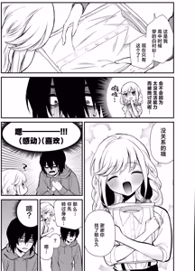 Page 10 of Shitsudo Takame na Kojirase Onanie | 高湿度的别扭性自慰行为 - preview thumbnail