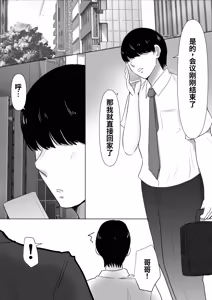 Page 13 of Otōto no tsuma gōi no ue shisan-ka go reijō o haramaseru 2 - preview thumbnail