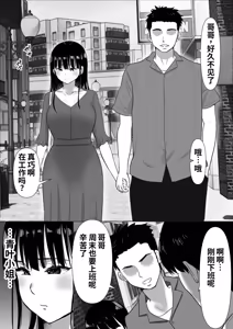 Page 14 of Otōto no tsuma gōi no ue shisan-ka go reijō o haramaseru 2 - preview thumbnail