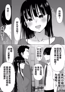 Page 15 of Otōto no tsuma gōi no ue shisan-ka go reijō o haramaseru 2 - preview thumbnail