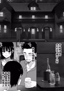 Page 17 of Otōto no tsuma gōi no ue shisan-ka go reijō o haramaseru 2 - preview thumbnail
