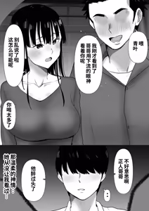 Page 18 of Otōto no tsuma gōi no ue shisan-ka go reijō o haramaseru 2 - preview thumbnail