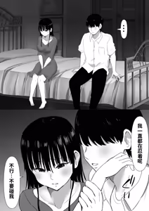 Page 20 of Otōto no tsuma gōi no ue shisan-ka go reijō o haramaseru 2 - preview thumbnail