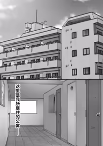 Page 3 of Otōto no tsuma gōi no ue shisan-ka go reijō o haramaseru 2 - preview thumbnail