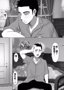 Page 38 of Otōto no tsuma gōi no ue shisan-ka go reijō o haramaseru 2 - preview thumbnail