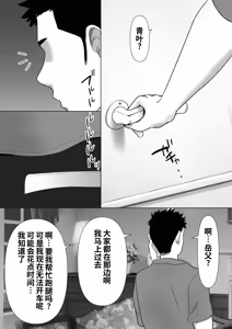 Page 39 of Otōto no tsuma gōi no ue shisan-ka go reijō o haramaseru 2 - preview thumbnail