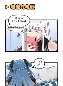 Page 110 of LastOrigin 最后的起源 LO官方漫画个人汉化合集（25.01.27 - 26.06.10更新） - preview thumbnail