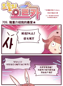 Page 120 of LastOrigin 最后的起源 LO官方漫画个人汉化合集（25.01.27 - 26.06.10更新） - preview thumbnail