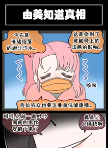 Page 12 of LastOrigin 最后的起源 LO官方漫画个人汉化合集（25.01.27 - 26.06.10更新） - preview thumbnail