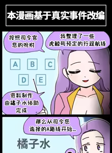 Page 126 of LastOrigin 最后的起源 LO官方漫画个人汉化合集（25.01.27 - 26.06.10更新） - preview thumbnail
