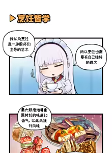 Page 131 of LastOrigin 最后的起源 LO官方漫画个人汉化合集（25.01.27 - 26.06.10更新） - preview thumbnail