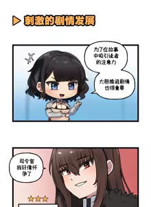 Page 132 of LastOrigin 最后的起源 LO官方漫画个人汉化合集（25.01.27 - 26.06.10更新） - preview thumbnail