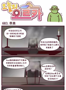 Page 15 of LastOrigin 最后的起源 LO官方漫画个人汉化合集（25.01.27 - 26.06.10更新） - preview thumbnail