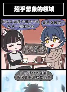 Page 160 of LastOrigin 最后的起源 LO官方漫画个人汉化合集（25.01.27 - 26.06.10更新） - preview thumbnail