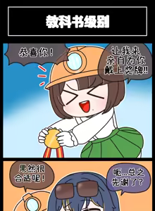 Page 162 of LastOrigin 最后的起源 LO官方漫画个人汉化合集（25.01.27 - 26.06.10更新） - preview thumbnail