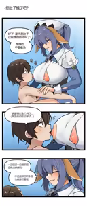 Page 171 of LastOrigin 最后的起源 LO官方漫画个人汉化合集（25.01.27 - 26.06.10更新） - preview thumbnail