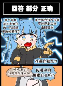 Page 19 of LastOrigin 最后的起源 LO官方漫画个人汉化合集（25.01.27 - 26.06.10更新） - preview thumbnail