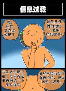 Page 195 of LastOrigin 最后的起源 LO官方漫画个人汉化合集（25.01.27 - 26.06.10更新） - preview thumbnail