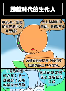 Page 197 of LastOrigin 最后的起源 LO官方漫画个人汉化合集（25.01.27 - 26.06.10更新） - preview thumbnail