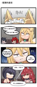 Page 222 of LastOrigin 最后的起源 LO官方漫画个人汉化合集（25.01.27 - 26.06.10更新） - preview thumbnail