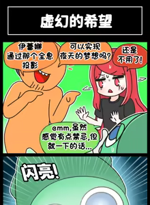 Page 252 of LastOrigin 最后的起源 LO官方漫画个人汉化合集（25.01.27 - 26.06.10更新） - preview thumbnail