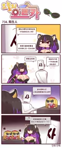 Page 262 of LastOrigin 最后的起源 LO官方漫画个人汉化合集（25.01.27 - 26.06.10更新） - preview thumbnail