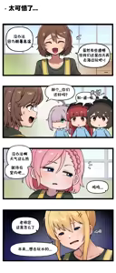 Page 280 of LastOrigin 最后的起源 LO官方漫画个人汉化合集（25.01.27 - 26.06.10更新） - preview thumbnail