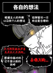 Page 288 of LastOrigin 最后的起源 LO官方漫画个人汉化合集（25.01.27 - 26.06.10更新） - preview thumbnail