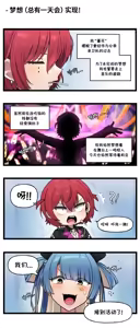 Page 294 of LastOrigin 最后的起源 LO官方漫画个人汉化合集（25.01.27 - 26.06.10更新） - preview thumbnail