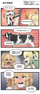 Page 3 of LastOrigin 最后的起源 LO官方漫画个人汉化合集（25.01.27 - 26.06.10更新） - preview thumbnail