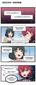 Page 314 of LastOrigin 最后的起源 LO官方漫画个人汉化合集（25.01.27 - 26.06.10更新） - preview thumbnail