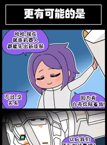 Page 33 of LastOrigin 最后的起源 LO官方漫画个人汉化合集（25.01.27 - 26.06.10更新） - preview thumbnail