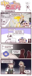 Page 353 of LastOrigin 最后的起源 LO官方漫画个人汉化合集（25.01.27 - 26.06.10更新） - preview thumbnail