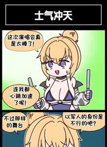Page 362 of LastOrigin 最后的起源 LO官方漫画个人汉化合集（25.01.27 - 26.06.10更新） - preview thumbnail
