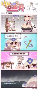 Page 367 of LastOrigin 最后的起源 LO官方漫画个人汉化合集（25.01.27 - 26.06.10更新） - preview thumbnail