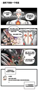 Page 391 of LastOrigin 最后的起源 LO官方漫画个人汉化合集（25.01.27 - 26.06.10更新） - preview thumbnail