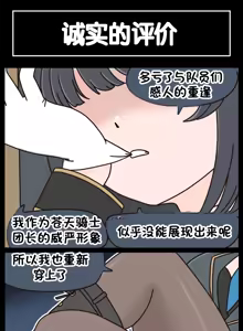 Page 397 of LastOrigin 最后的起源 LO官方漫画个人汉化合集（25.01.27 - 26.06.10更新） - preview thumbnail