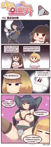 Page 403 of LastOrigin 最后的起源 LO官方漫画个人汉化合集（25.01.27 - 26.06.10更新） - preview thumbnail