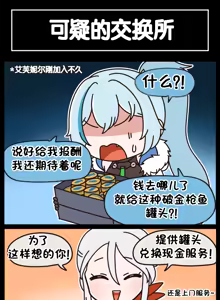 Page 418 of LastOrigin 最后的起源 LO官方漫画个人汉化合集（25.01.27 - 26.06.10更新） - preview thumbnail