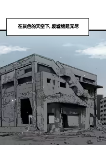 Page 423 of LastOrigin 最后的起源 LO官方漫画个人汉化合集（25.01.27 - 26.06.10更新） - preview thumbnail