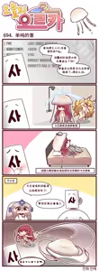 Page 46 of LastOrigin 最后的起源 LO官方漫画个人汉化合集（25.01.27 - 26.06.10更新） - preview thumbnail