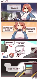 Page 465 of LastOrigin 最后的起源 LO官方漫画个人汉化合集（25.01.27 - 26.06.10更新） - preview thumbnail
