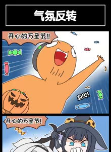 Page 475 of LastOrigin 最后的起源 LO官方漫画个人汉化合集（25.01.27 - 26.06.10更新） - preview thumbnail
