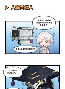 Page 487 of LastOrigin 最后的起源 LO官方漫画个人汉化合集（25.01.27 - 26.06.10更新） - preview thumbnail