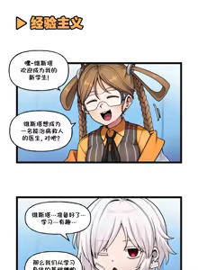 Page 489 of LastOrigin 最后的起源 LO官方漫画个人汉化合集（25.01.27 - 26.06.10更新） - preview thumbnail
