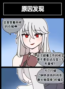 Page 499 of LastOrigin 最后的起源 LO官方漫画个人汉化合集（25.01.27 - 26.06.10更新） - preview thumbnail