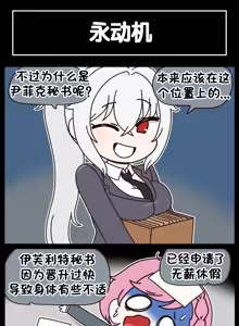 Page 500 of LastOrigin 最后的起源 LO官方漫画个人汉化合集（25.01.27 - 26.06.10更新） - preview thumbnail