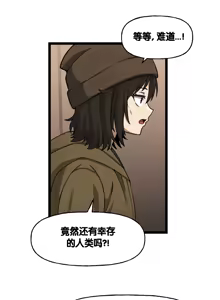 Page 508 of LastOrigin 最后的起源 LO官方漫画个人汉化合集（25.01.27 - 26.06.10更新） - preview thumbnail